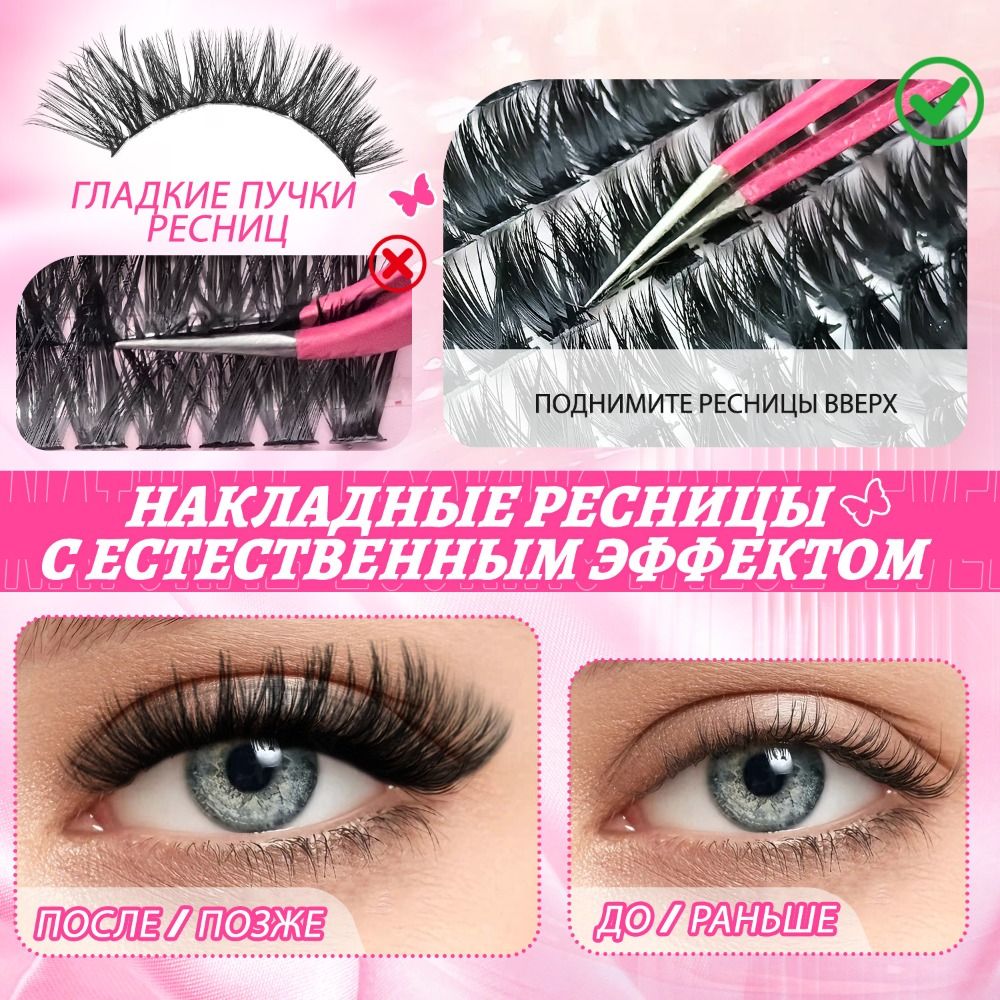 Natural Look False Eyelashes W - Eyelash Extension Look review and price